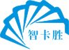 深圳市智卡胜科技有限公司