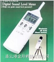 连云港供应噪音计 声级计 分贝计TES-1350R 正品中国台湾泰仕