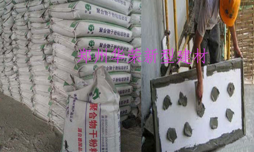 郑州地区墙体新型保温隔热材料华荣外保温砂浆厂家价格