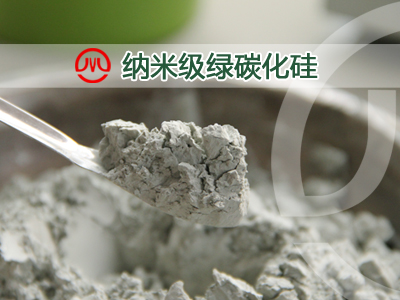 金蒙新材料专业生产精密陶瓷用碳化硅微粉