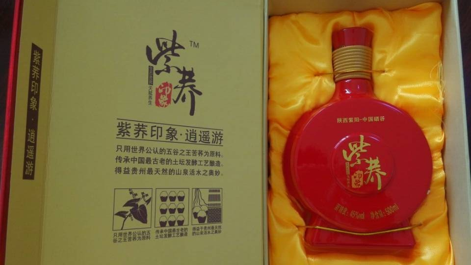 广东紫荞印象-45度逍遥游白酒，酒的种类