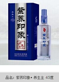 广东紫荞印象-45度养生主白酒，好喝不上头，价格便宜