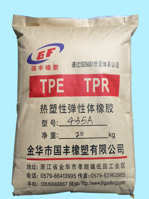 供应TPE橡皮筋原料