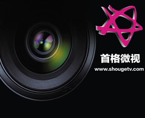 珠海首格微视拍摄企业形象宣传片 高清宣传片视频制作公司