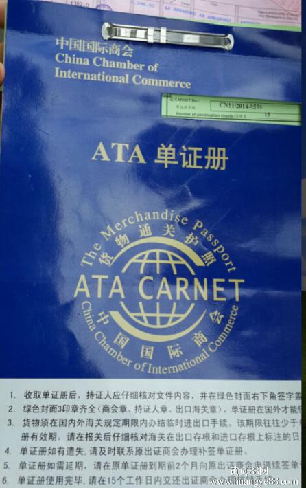 世界博览会国际ATA单证广州出口报关办理