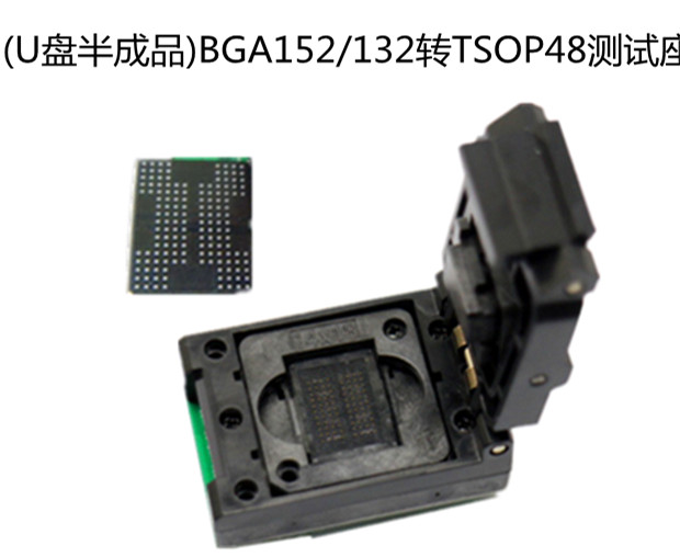 BGA132 flash测试座 老化座 烧录座 适配座 flash量产测试治具