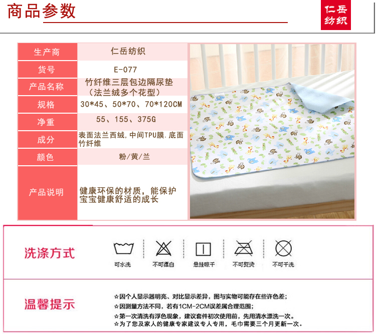 婴童隔尿垫 防水婴童尿垫 青岛仁岳纺织婴童尿垫
