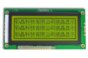 192X64 图形点阵液晶屏,并行接口,可带背光,对比度可调