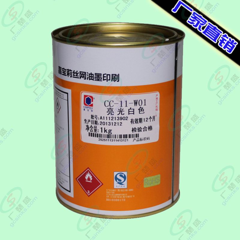 供应11系列嘉宝莉白色油墨 PVC塑胶油墨 生产调油