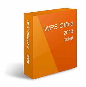 金山QWPS云办公套装软件V1.0轻办公版标准版