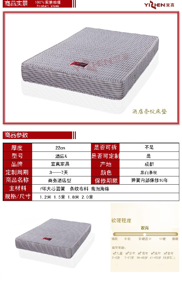 宜真家具为广大地区供应品质的酒店床垫——四川真皮软床