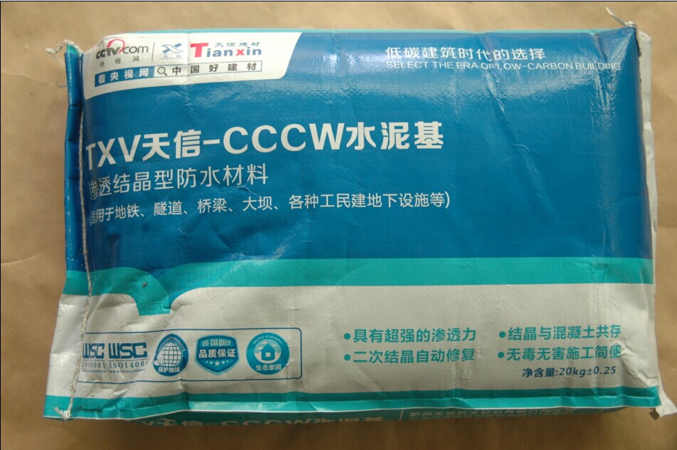 cccw水泥基渗透结晶型防水材料