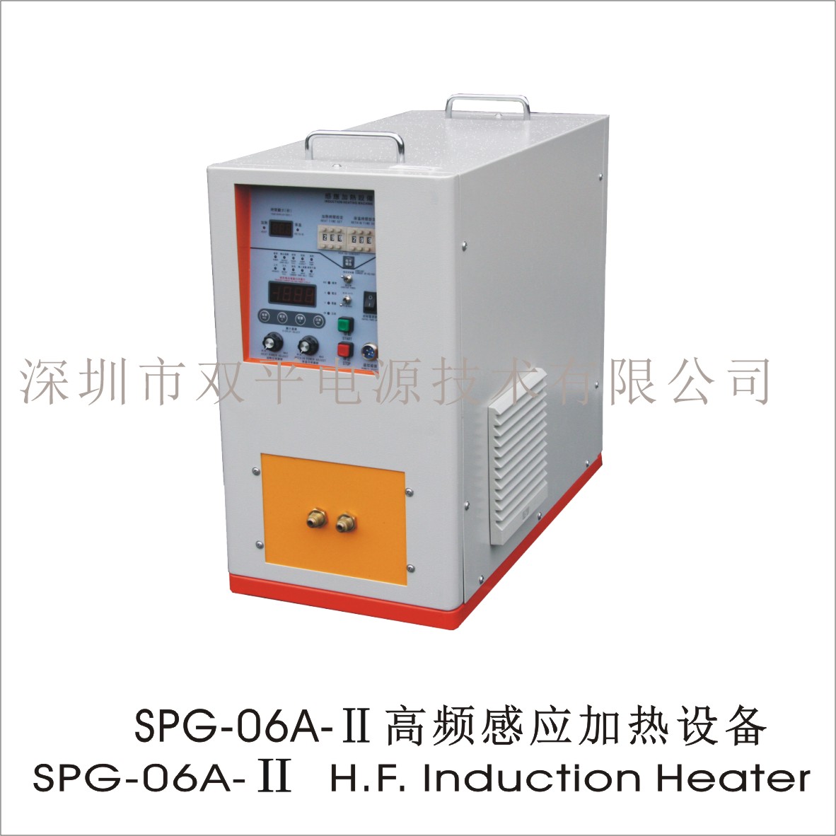 深圳双平厂家直供高频SPG-06A）-II感应加热设备
