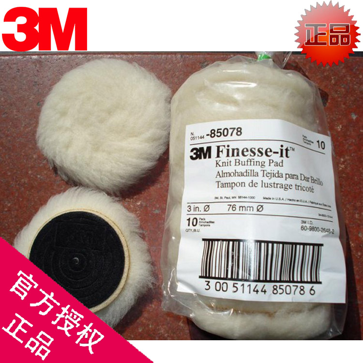 3M羊毛球的简介及3M羊毛球的用途