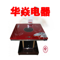 华焱牌华电暖炉取暖器取暖炉电暖桌节能多功能八面方几