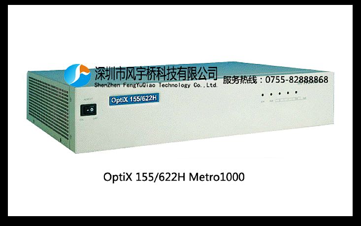 OptiX Metro1000光传输设备