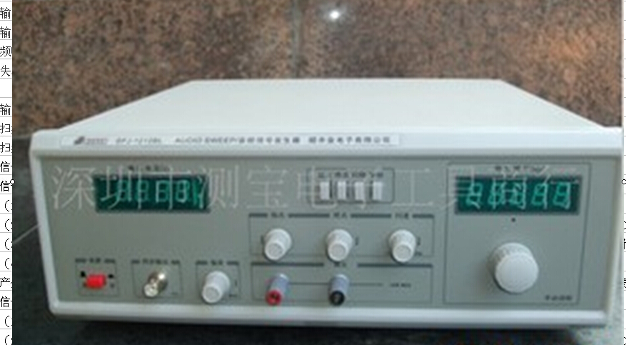 数显音频扫描仪 SFJ1212BL数字音频扫描信号发生器 20W音频仪