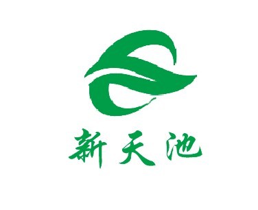 深圳市新天池环保节能设备有限公司