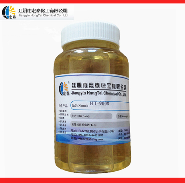 纺织助剂硅油柔软剂HT-9008江阴宏泰化工
