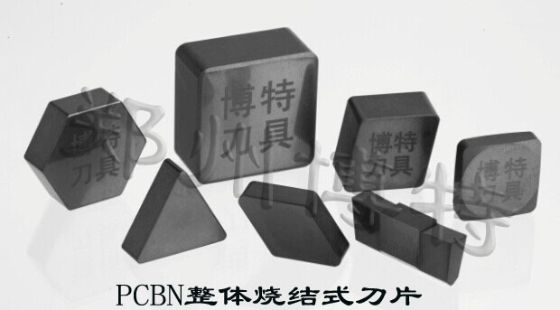 江西卖立方氮化硼超硬刀具的厂家价格，博特CBN刀片销售全国