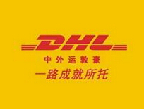 常州DHL UPS TNT国际快递公司电话