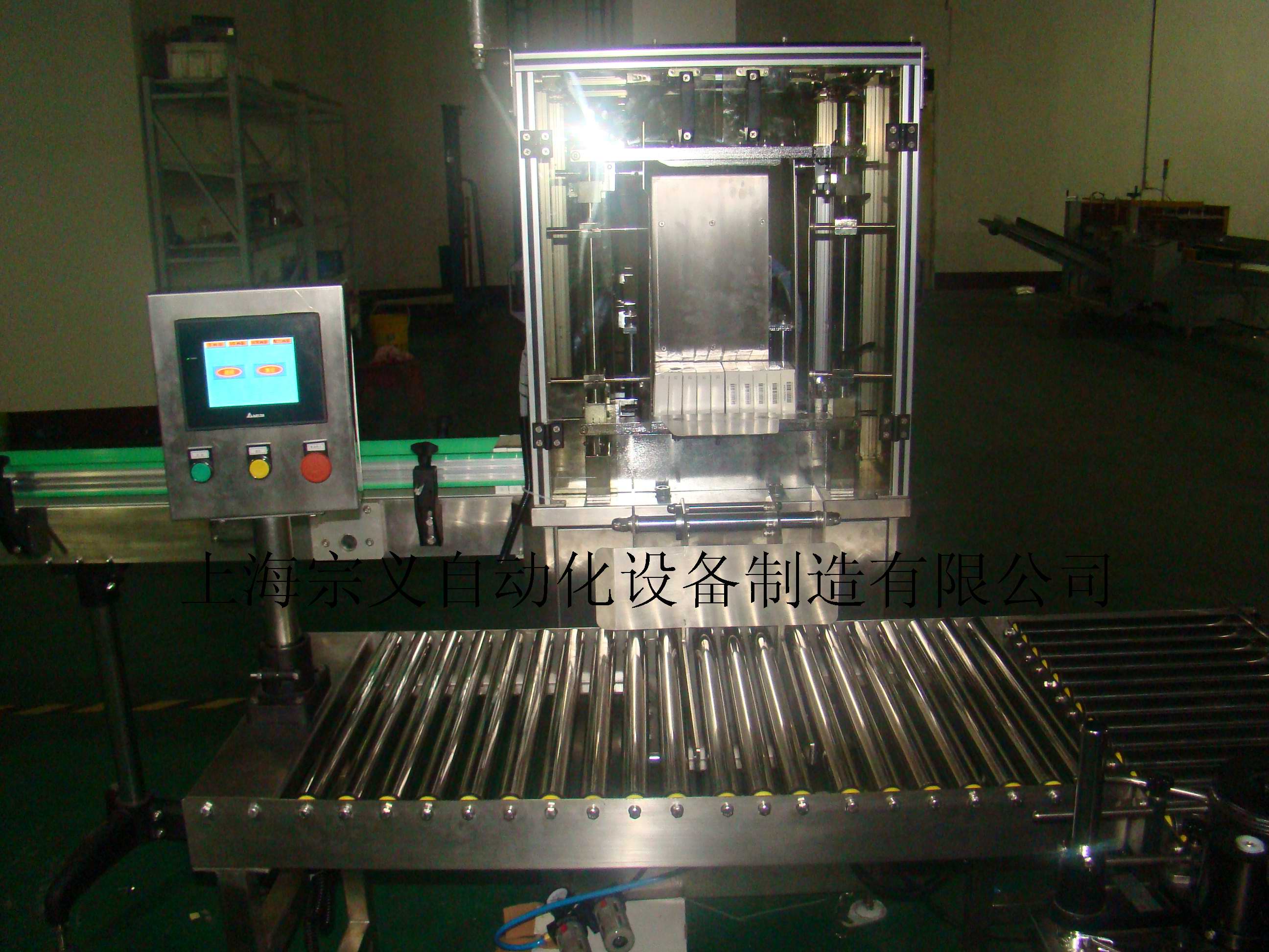 全自动装箱机，侧推式装箱机 ZYZX-01CTB 上海宗义制造