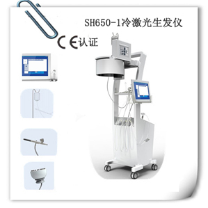 SH650-1激光生发仪专业脱发**