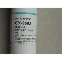 道康宁CN-8603、CN-8605、RTV硅胶、**