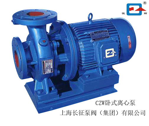 卧式热水泵 IS型离心泵|SG离心泵|管道泵|清水泵|CZWR离心泵）