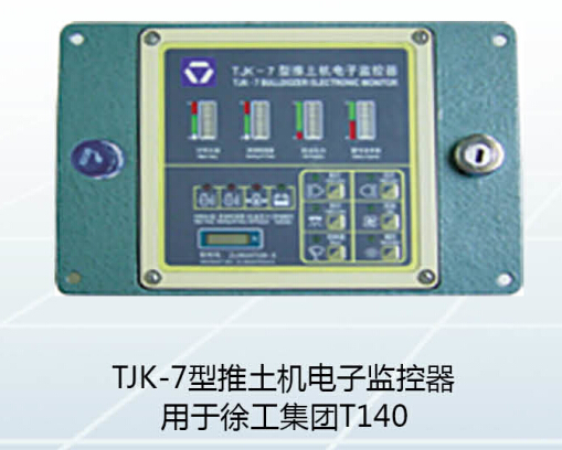 TJK-7徐工推土机专用仪表智能配套直销