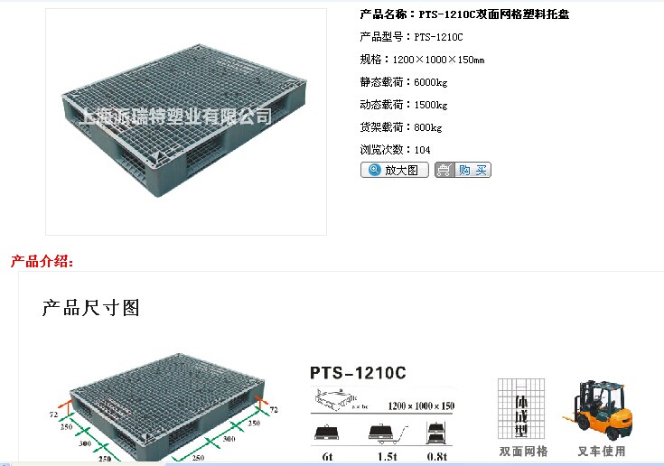 双面塑料托盘生产厂家广州派瑞特塑料卡板九脚平面双面加钢管卡板