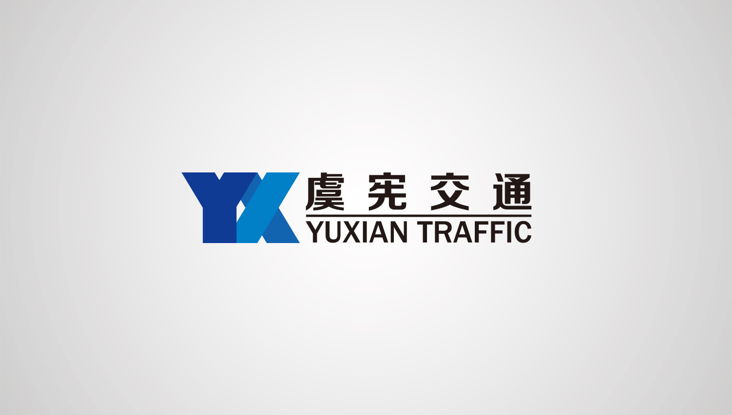 上海虞宪交通设施有限公司
