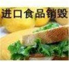 外高桥机密资料销毁，上海办公文件销毁，普陀区现场档案销毁