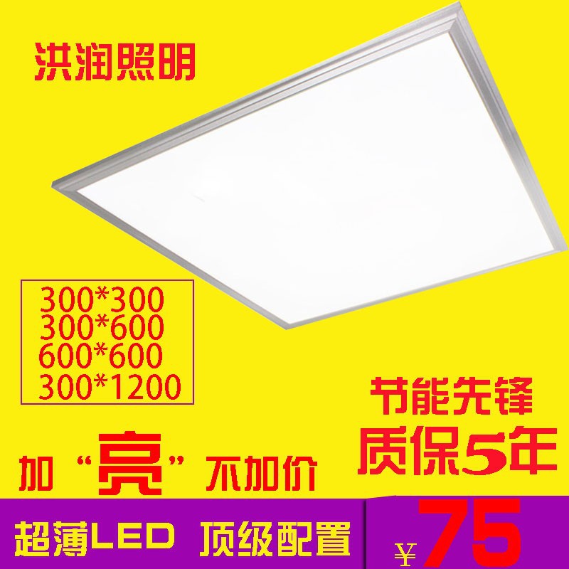 LED嵌入式面板灯 明装**薄平板灯 600*600面板灯