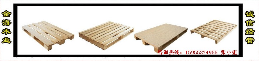 硬杂木托盘 垫仓板 周转木质托盘