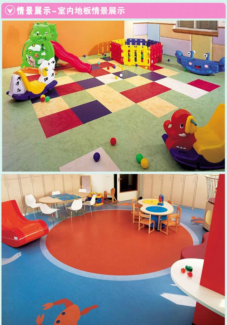 幼儿园PVC纯色地板厂家直销