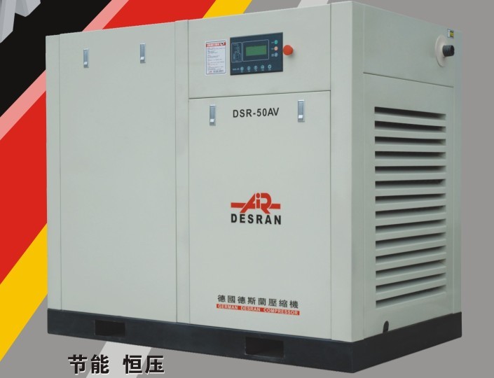 德斯兰100P变频静音空压机，广州电子塑料加工厂用大型螺杆机