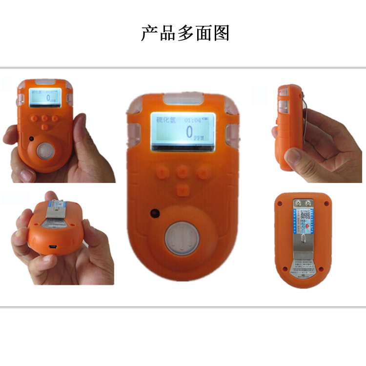 上海市供应高灵敏便携式氢气泄漏报警器