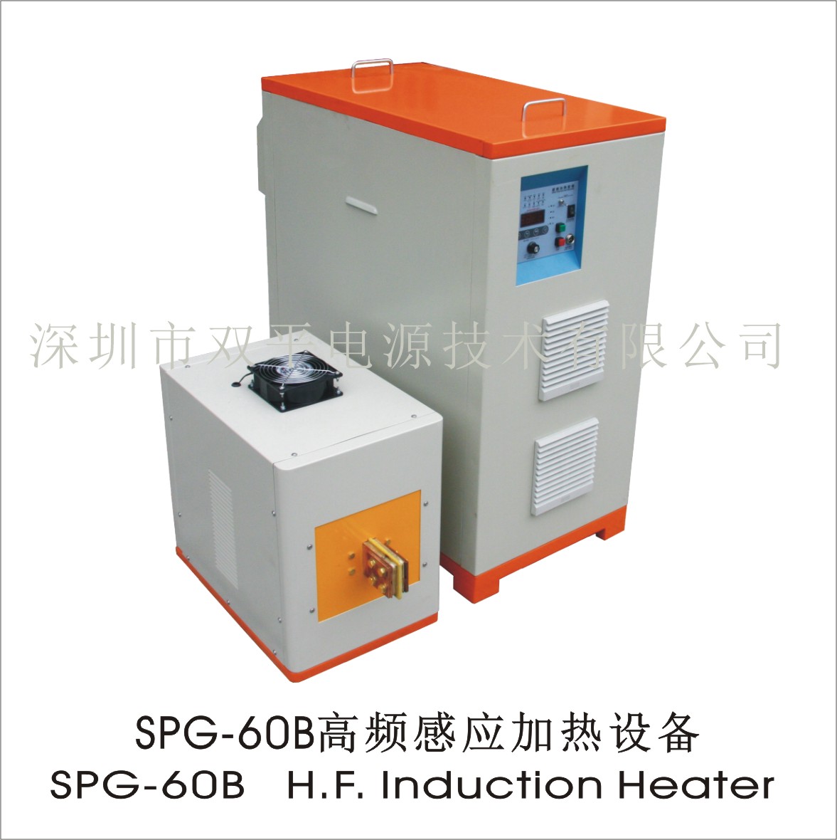 大小齿轮热处理设备深圳双平SPG-60B高频感应加热设备