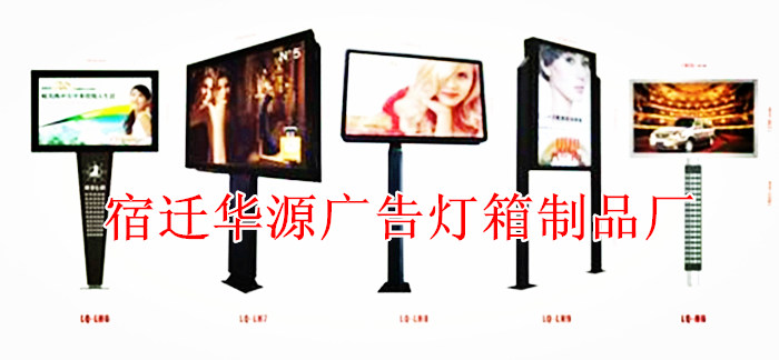 LED宣传栏灯箱，厂家直销，宣传栏灯箱价格