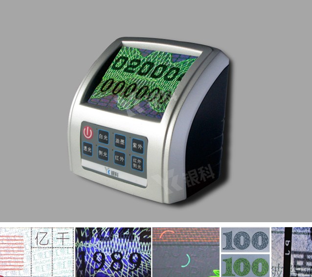 银科HW-1000便携式票证检伪仪台式鉴别仪器
