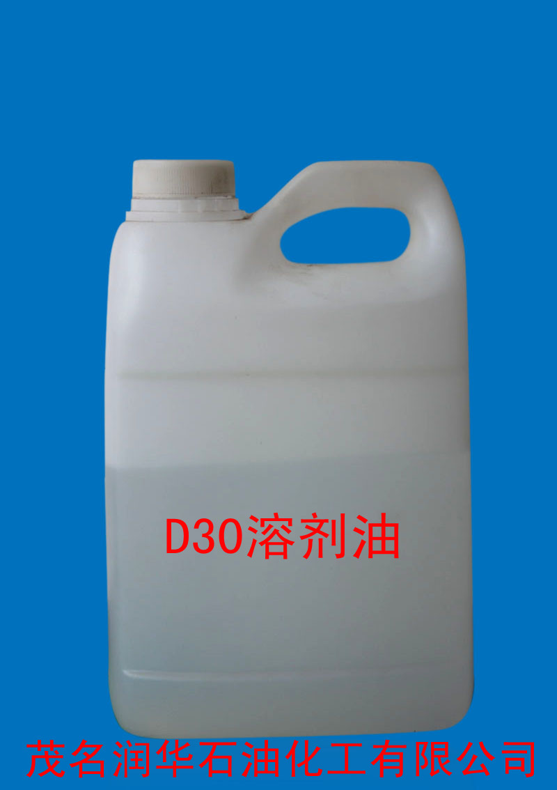 茂名润华供应溶剂油|销售茂名石化D30环保溶剂油