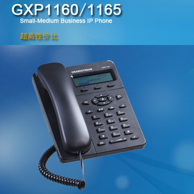 Grandstream潮流IP话机GXP1160/1165 GXP1160 GXP1165 SIP话机