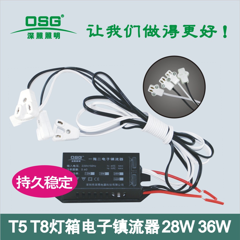 专业供应 T8 广告灯箱电子镇流器 36W电子镇流器 led电子镇流器