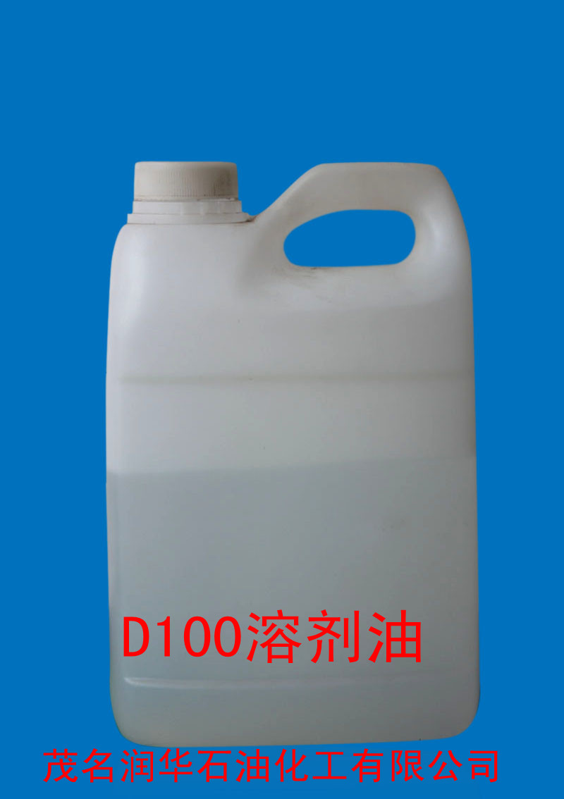 五金用|D100溶剂油|茂名石化|芳香型|D100溶剂油