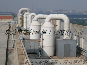 东莞电镀、电解、蓄电池厂工业废气治理酸碱废气工程