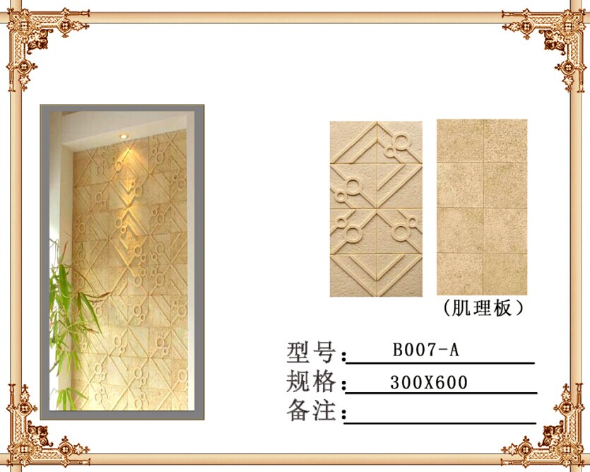 重庆砂岩板材，重庆艺术背景墙砖