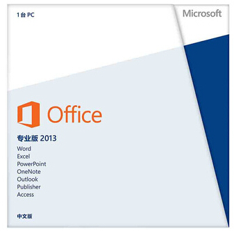 office 2013 中文专业版价格|价格