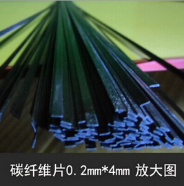 厚度0.2mm*宽度4mm拉挤碳纤维片