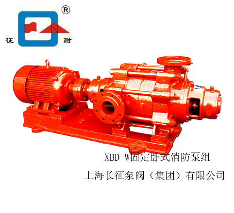 XBD-W型消防泵组上海长征泵阀供应